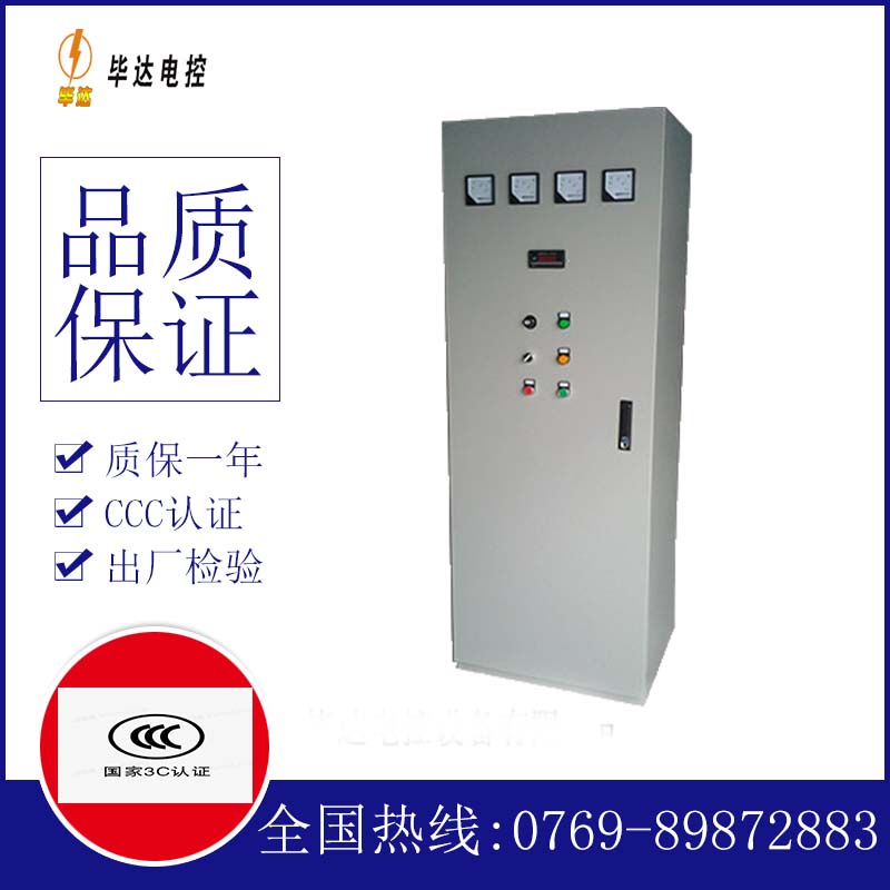 盖州软启动控制柜